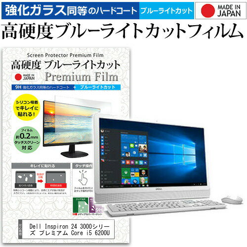 Dell Inspiron 24 3000シリーズ プレミア