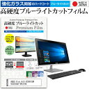 ASUS Vivo AiO V230ICUK V230ICUT-BF219X [23C`] @Ŏg  KXtB   dx9H u[CgJbg NA tیtB [֑