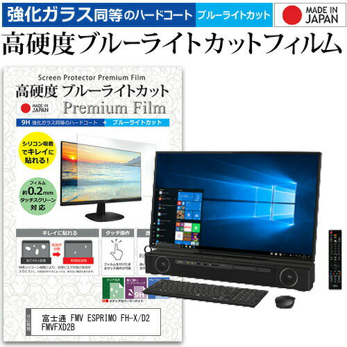 楽天市場】fmv esprimo fh-x/d2 fmvfxd2bの通販 楽天市場】fmv esprimo fh-x/d2 fmvfxd2bの通販