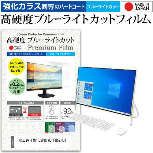 ٻ FMV ESPRIMO FH52/D3 [23.8] ǻȤ  饹ե  Ʊ 9H ֥롼饤...