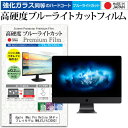 5ϥݥȺ5ܡ Apple iMac Pro Retina 5Kǥץ쥤ǥ MHLV3J/A (3000) [27] ǻȤ 饹  Ʊ 9H ֥롼饤ȥå ꥢ վݸե ᡼̵