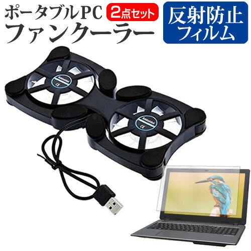 富士通 FMV LIFEBOOK UHシリーズ UH-X/F3 [13.3インチ] 冷却ファン ポータブル PCファンクーラー 折り..