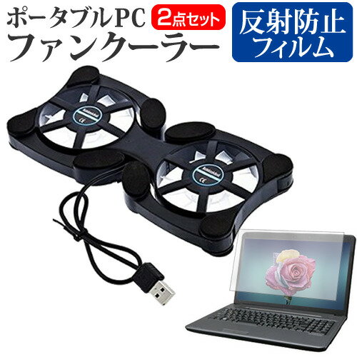 パナソニック レッツノート QV1シリーズ CF-QV1 [12インチ] 冷却ファン ポータブル PCファンクーラー ..