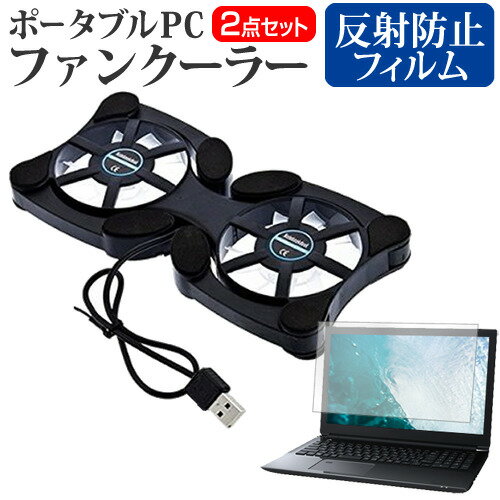 HP Elite x2 G8 2022年版 [13インチ] 冷却ファン ポータブル PCファンクーラー 折り畳み式 静音 と 反..