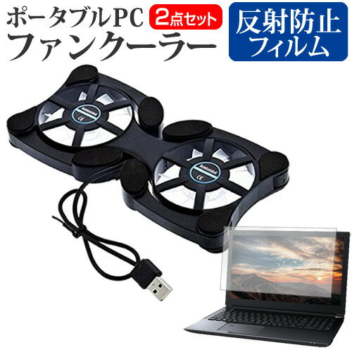 Dell Inspiron 13 プラチナ 2022年版 [13.3インチ] 冷却ファン ポータブル PCファンクーラー 折り畳み..