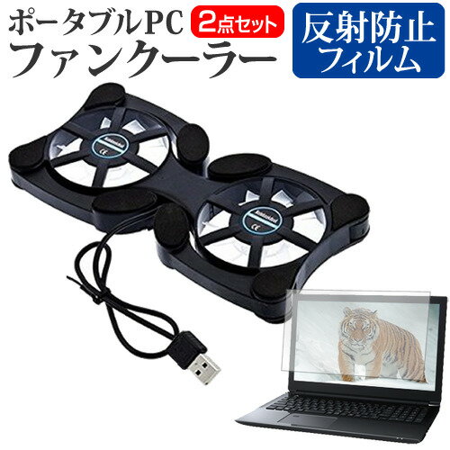 HP EliteBook 830 G9 2023年版 [13.3インチ] 冷却ファン ポータブル PCファンクーラー 折り畳み式 静音..