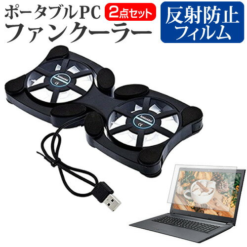 ＼300％ポイントバックのチャンス!!／ GPD Pocket 3 W11(1195G7) [8インチ] 冷却ファン ポータブル PCファンクーラー 折り畳み式 静音 と 反射防止 液晶保護フィルム セット メール便送料無料