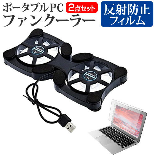 ASUS Chromebook CM14 Flip(CM1402F) [14インチ] 冷却ファン ポータブル PCファンクーラー 折り畳み式 ..