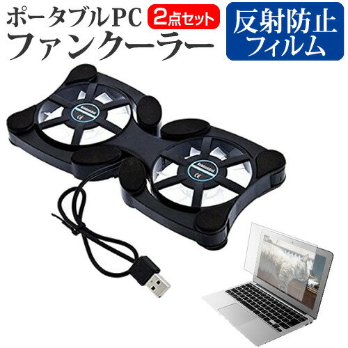 Lenovo ThinkPad T14s Gen 4 2023年版 [14インチ] 冷却ファン ポータブル PCファンクーラー 折り畳み式..