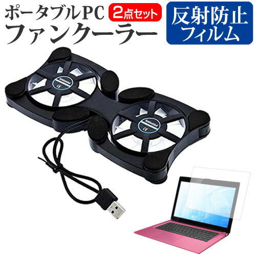 ドスパラ raytrek A4-R [14インチ] 冷却ファン ポータブル PCファンクーラー 折り畳み式 静音 と 反射..