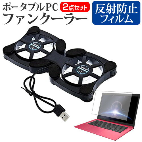 ドスパラ F-14RP5 [14インチ] 冷却ファン ポータブル PCファンクーラー 折り畳み式 静音 と 反射防止 ..