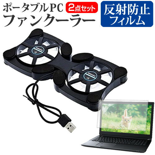 パナソニック レッツノートSR3 CF-SR3SDAAS [12.4インチ] 冷却ファン ポータブル PCファンクーラー 折..