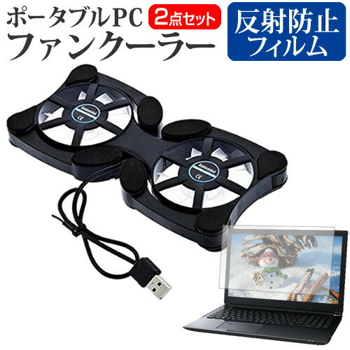 パナソニック レッツノートSR4 CF-SR4RDAAS [12.4インチ] 冷却ファン ポータブル PCファンクーラー 折..