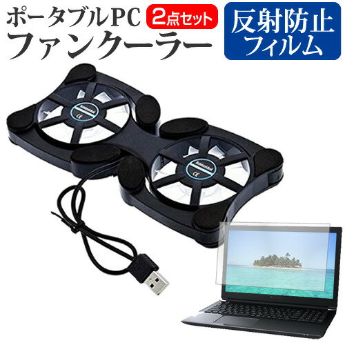 dynabook G83/KV [13.3インチ] 冷却ファン ポータブル PCファンクーラー 折り畳み式 静音 と 反射防止 ..