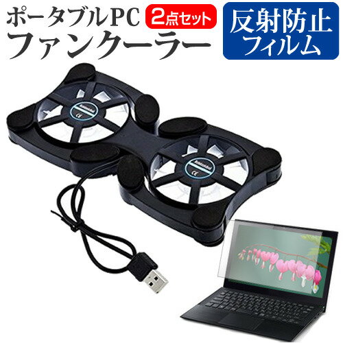 Lenovo ThinkPad X13 Gen 5 2024年版 [13.3インチ] 冷却ファン ポータブル PCファンクーラー 折り畳み..