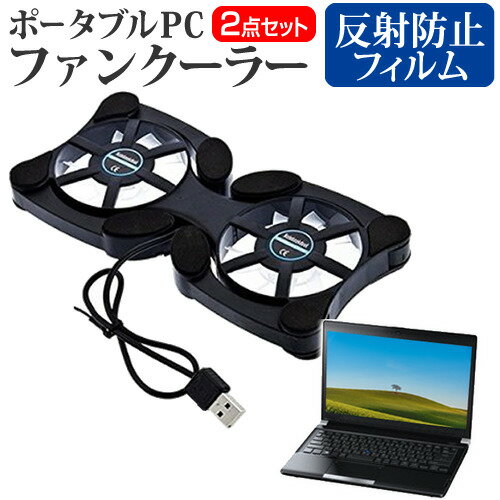 NEC VersaPro タイプVG VG-J [14インチ] 冷却ファン ポータブル PCファンクーラー 折り畳み式 静音 と ..