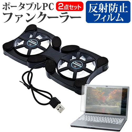 Acer Swift Go 14 SFG14-73 [14インチ] 冷却ファン ポータブル PCファンクーラー 折り畳み式 静音 と ..