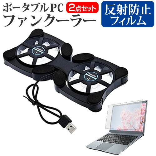 dynabook G83/KW [13.3インチ] 冷却ファン ポータブル PCファンクーラー 折り畳み式 静音 と 反射防止 ..