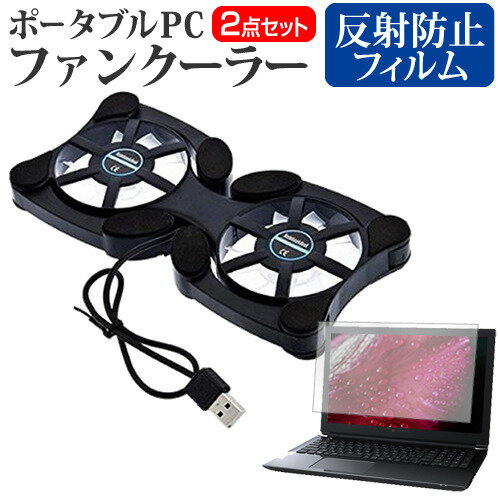 MSI Modern-14-F1M [14インチ] 冷却ファン ポータブル PCファンクーラー 折り畳み式 静音 と 反射防止 ..