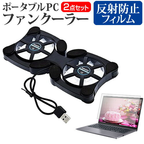 富士通 FMV LIFEBOOK UHシリーズ WU2/J3 [14インチ] 冷却ファン ポータブル PCファンクーラー 折り畳み..