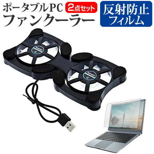 NEC LAVIE N13 Slim N1355/JAM PC-N1355JA シリーズ [13.3インチ] 冷却ファン ポータブル PCファンクー..