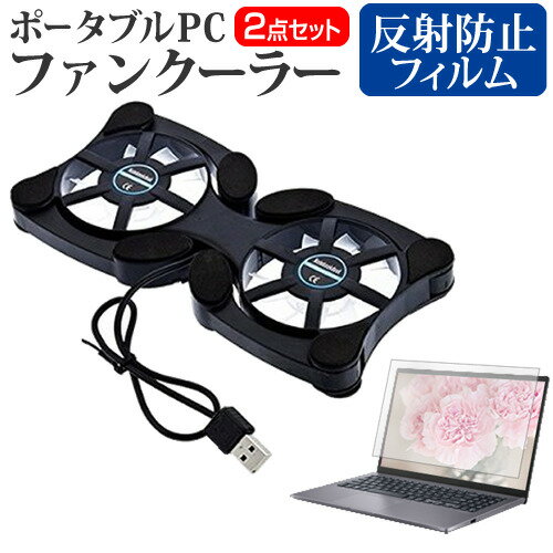 dynabook X8 2024年版 [13.3インチ] 冷却ファン ポータブル PCファンクーラー 折り畳み式 静音 と 反射..