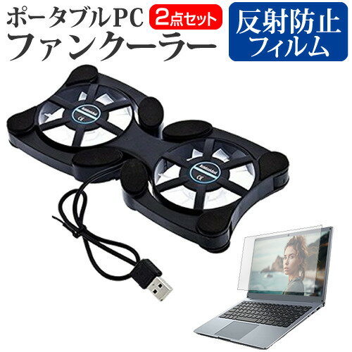 dynabook R8 2025年版 [14インチ] 互換品 冷却ファン ポータブル PCファンクーラー 折り畳み式 静音 と..