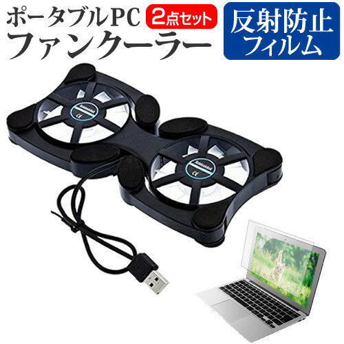 VAIO Pro BK VJBK12 シリーズ [14インチ] 互換品 冷却ファン ポータブル PCファンクーラー 折り畳み式 ..