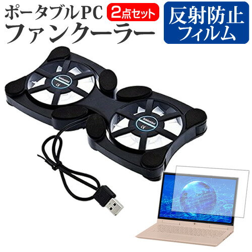 dynabook G8 2025年版 [13.3インチ] 互換品 冷却ファン ポータブル PCファンクーラー 折り畳み式 静音 ..