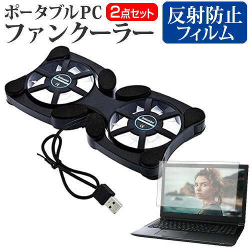 dynabook GR/ZY 2025年版 [13.3インチ] 互換品 冷却ファン ポータブル PCファンクーラー 折り畳み式 静..