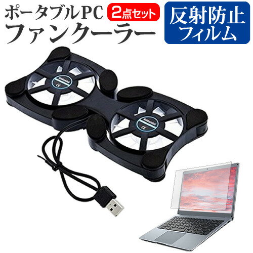 東芝 dynabook V42 [12.5インチ] ポータブルPCファンクーラー ダブル静音ファン 折り畳み式 冷却ファン..