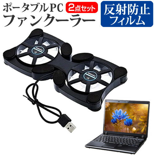 ＼15日はポイント最大5倍!!／ ドスパラ Diginnos DG-D11IWVL K/06356-10a [11.6インチ] 機種用 ポータブルPCファンクーラー ダブル静音ファン 折り畳み式 冷却ファン メール便送料無料