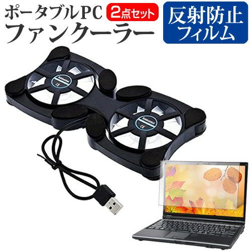 Dell Inspiron 11 3000 シリーズ [11.6インチ] 機種用 ポータブルPCファンクーラー ダブル静音ファン ..