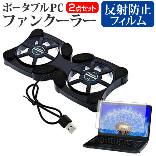 NEC LAVIE Pro Mobile PM750/NAシリーズ [13.3インチ] 機種用 ポータブルPCファンクーラー ダブル静音..