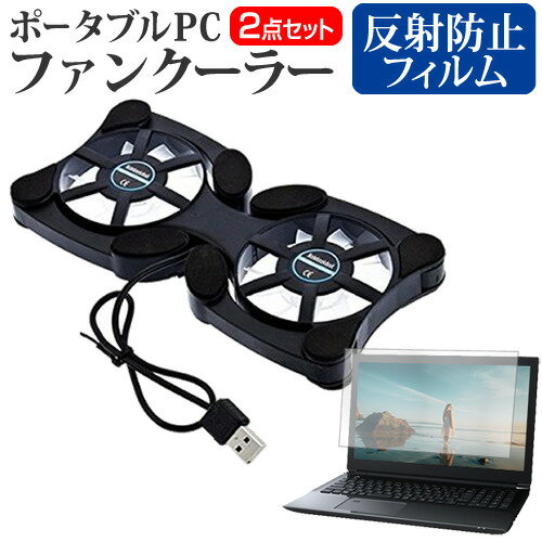 HP Elite x2 G4 [13インチ] 機種用 ポータブルPCファンクーラー ダブル静音ファン 折り畳み式 冷却ファ..