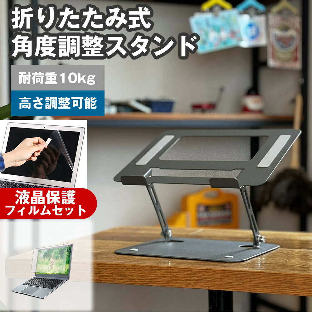 Dell Latitude 3350 2-in-1 2026年版 [13.3インチ] 互換品 角度調整 PCスタンド と...