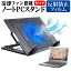 ＼5日はポイント最大5倍／ HP ProBook 635 Aero G8 2021年版 [13.3インチ] スタンド 大型冷却ファン搭載 ノートパソコン ノートPC スタンド 折り畳み式 4段階調整 と 反射防止 液晶保護フィルム セット メール便送料無料