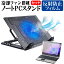 ＼20日は最大ポイント5倍!!／ HP EliteBook 850 G8 Notebook PC 2021年版 [15.6インチ] スタンド 大型冷却ファン搭載 ノートパソコン ノートPC スタンド 折り畳み式 4段階調整 と 反射防止 液晶保護フィルム セット メール便送料無料