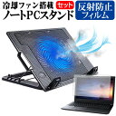 ＼5日はポイント最大5倍／ Dell ALIENWARE m15 Ryzen Edition R5 2021年版 15.6インチ スタンド 大型冷却ファン搭載 ノートパソコン ノートPC スタンド 折り畳み式 4段階調整 と 反射防止 液晶保護フィルム セット メール便送料無料