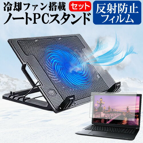 dynabook MZ シリーズ MZ/HU 関連キーワードノートPCクーラー 角度調整可 USBポート付 テレワーク 在宅勤務 在宅ワーク グッズ pc台 角度調整 冷却台 ノートPCクーラー ノートパソコン スタンド 冷却ファン 折りたたみ式 軽量 オフィス 会議 在宅勤務 出張 リモートワーク 在宅勤務下 卓上 USB 適用 対応 放熱 静音 ノートパソコンスタンド パソコンスタンド PCスタンド ポータブルノートPCスタンド クーリングスタンド ノートパソコン 冷却ファン ファン付き パソコンスタンド 折りたたみ ノートPC 冷却 ファン ノートパソコン クーラー スタンドスタンド 冷却ファン フィルム■対応機種dynabook MZ シリーズ MZ/HU [14インチ(1920x1080)]●ノートPCスタンドの特徴・直径130mmの強力な大型静音ファンを搭載、ノートPC内部の熱を放熱させ、長時間の安定動作が望めます。・4段階の角度調節が可能、使いやすい傾斜に固定して適正な姿勢でパソコン操作ができるようになります。（外付けキーボードを使用することでより快適な環境になります）。・冷却ファンの電源はノートPCのUSBポートから取るため使用場所を選びません。・ノートPCに接する面には滑り止めウレタンパッドが付いていてノートPCをしっかりと保持します。・折りたたみ式のため、使用しないときはフラットにしてコンパクトに収納できます。仕様・冷却ファンのON/OFFスイッチ搭載・折り畳み時のサイズ(W/D/H)：370mm×370mm×33〜54mm・重さ：650g・冷却ファンスペック：140mm／700-1400rpm／15dBA・使用できる機種：8インチ以上（横幅が20cm以上）のノートPC・付属品：電源用のUSBケーブル●液晶保護フィルム特徴反射防止液晶保護フィルム・反射低減機能を施し、長時間の作業に最適な液晶保護フィルム・キズが入りにくく液晶画面を保護します。 硬度 3H・気泡の入りを取り除くヘラとクリーニングクロスもセットでついてきます。※ご購入前の注意点・ノートPCスタンドは汎用品です。・使用上には問題ございませんが、箱の一部に角折れ・キズ等がある場合がございます。・液晶保護フィルムは、液晶画面のみをカバーする仕様です。画面全体をカバーする仕様ではございません。万が一、サイズに合わない場合はハサミやカッターなどでカットしてご利用下さい。 ノート パソコン PC PC 熱対策 放熱 冷却 大型 ファン 冷却台 クーラー 猫背 首 疲れない 疲労 背筋 前かがみ ブック ダイナブック