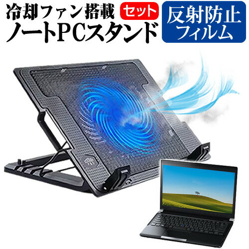 Dell Inspiron 14 2-in-1 AMD 2022年版 関連キーワードノートPCクーラー 角度調整可 USBポート付 テレワーク 在宅勤務 在宅ワーク グッズ pc台 角度調整 冷却台 ノートPCクーラー ノートパソコン スタンド 冷却ファン 折りたたみ式 軽量 オフィス 会議 在宅勤務 出張 リモートワーク 在宅勤務下 卓上 USB 適用 対応 放熱 静音 ノートパソコンスタンド パソコンスタンド PCスタンド ポータブルノートPCスタンド クーリングスタンド ノートパソコン 冷却ファン ファン付き パソコンスタンド 折りたたみ ノートPC 冷却 ファン ノートパソコン クーラー スタンドスタンド 冷却ファン フィルム■対応機種Dell Inspiron 14 2-in-1 AMD 2022年版 [14インチ(1920x1200)]●ノートPCスタンドの特徴・直径130mmの強力な大型静音ファンを搭載、ノートPC内部の熱を放熱させ、長時間の安定動作が望めます。・4段階の角度調節が可能、使いやすい傾斜に固定して適正な姿勢でパソコン操作ができるようになります。（外付けキーボードを使用することでより快適な環境になります）。・冷却ファンの電源はノートPCのUSBポートから取るため使用場所を選びません。・ノートPCに接する面には滑り止めウレタンパッドが付いていてノートPCをしっかりと保持します。・折りたたみ式のため、使用しないときはフラットにしてコンパクトに収納できます。仕様・冷却ファンのON/OFFスイッチ搭載・折り畳み時のサイズ(W/D/H)：370mm×370mm×33〜54mm・重さ：650g・冷却ファンスペック：140mm／700-1400rpm／15dBA・使用できる機種：8インチ以上（横幅が20cm以上）のノートPC・付属品：電源用のUSBケーブル●液晶保護フィルム特徴反射防止液晶保護フィルム・反射低減機能を施し、長時間の作業に最適な液晶保護フィルム・キズが入りにくく液晶画面を保護します。 硬度 3H・気泡の入りを取り除くヘラとクリーニングクロスもセットでついてきます。※ご購入前の注意点・ノートPCスタンドは汎用品です。・使用上には問題ございませんが、箱の一部に角折れ・キズ等がある場合がございます。・液晶保護フィルムは、液晶画面のみをカバーする仕様です。画面全体をカバーする仕様ではございません。万が一、サイズに合わない場合はハサミやカッターなどでカットしてご利用下さい。 ノート パソコン PC PC 熱対策 放熱 冷却 大型 ファン 冷却台 クーラー 猫背 首 疲れない 疲労 背筋 前かがみ デル Dell インスパイロン