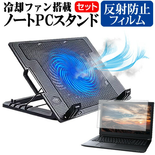 dynabook CZシリーズ CZ/HU 関連キーワードノートPCクーラー 角度調整可 USBポート付 テレワーク 在宅勤務 在宅ワーク グッズ pc台 角度調整 冷却台 ノートPCクーラー ノートパソコン スタンド 冷却ファン 折りたた...