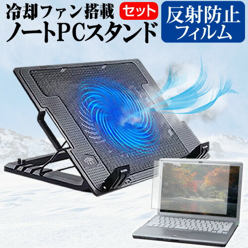 HP EliteBook 630 G9 2022年版 [13.3インチ] スタンド 大型冷却ファン搭載 ノートパソコン ノートPC スタンド 折り畳…