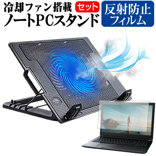 MSI Pulse-GL66 シリーズ [15.6インチ] ノートパソコン 冷却 ノートPC 冷却ファン 冷却台 反射防止 液晶保護フィルム セット ノートパソコン クーラー 大型冷却ファン 搭載 パソコンスタンド 4段階 角度調整可能 折畳み式 ノートパソコン用スタンド