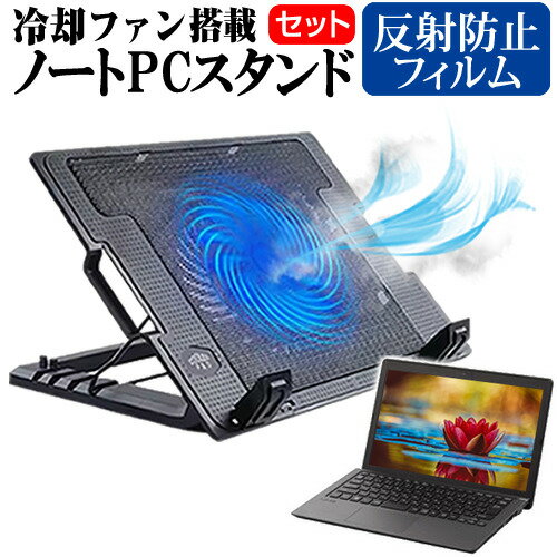 ASUS Zenbook Pro 16X OLED UX7602ZM [16インチ] ノートパソコン 冷却 ノートPC 冷却ファン 冷却台 反射防止 液晶保護フィルム セット ノートパソコン クーラー 大型冷却ファン 搭載 パソコンスタンド 4段階 角度調整可能 折畳み式 ノートパソコン用スタンド