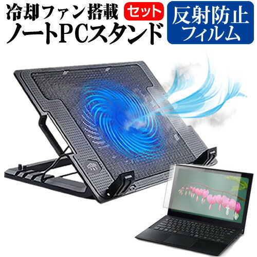 Dell Precision 7770 2022年版 [17.3インチ] ノートパソコン 冷却 ノートPC 冷却ファン 冷却台 反射防止 液晶保護フィルム セット ノートパソコン クーラー 大型冷却ファン 搭載 パソコンスタンド 4段階 角度調整可能 折畳み式 ノートパソコン用スタンド