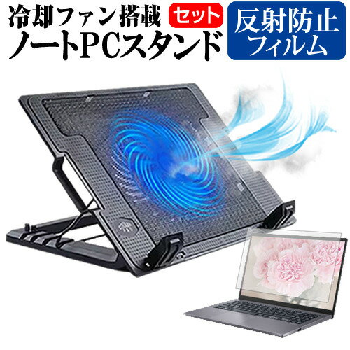 Lenovo ThinkPad X13 Gen 4 2023年版 [13.3インチ] ノートパソコン 冷却 ノートPC 冷却ファン 冷却台 反射防止 液晶保護フィルム セット ノートパソコン クーラー 大型冷却ファン 搭載 パソコンスタンド 4段階 角度調整可能 折畳み式 ノートパソコン用スタンド