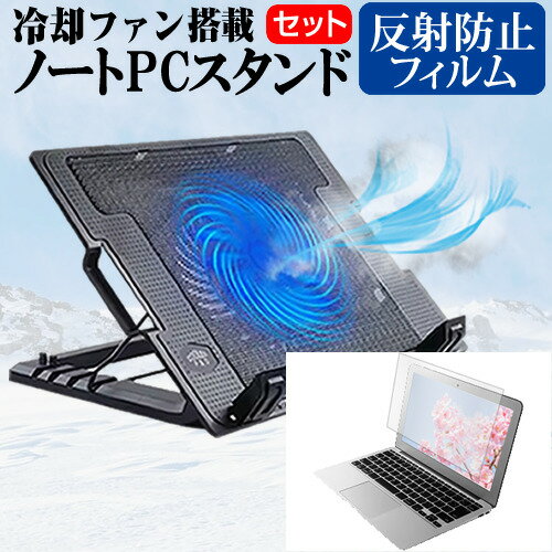 ＼毎月1日はP5倍／ ASUS Vivobook S 15 OLED BAPE Edition K5504VA [15.6インチ] スタンド 大型冷却ファン搭載 ノートパソコン ノートPC スタンド 折り畳み式 4段階調整 と 反射防止 液晶保護…