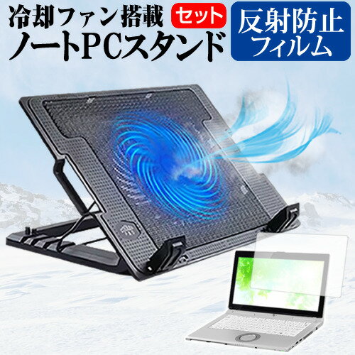 ＼スーパーSALE 開催中／ HP ZBook Power 15.6 inch G10 Mobile Workstation 2023年版 [15.6インチ] スタンド 大型冷却ファン搭載 ノートパソコン ノートPC スタンド 折り畳み式 4段階調整 と 反射防止 液晶保護フィルム セット メール便送料無料