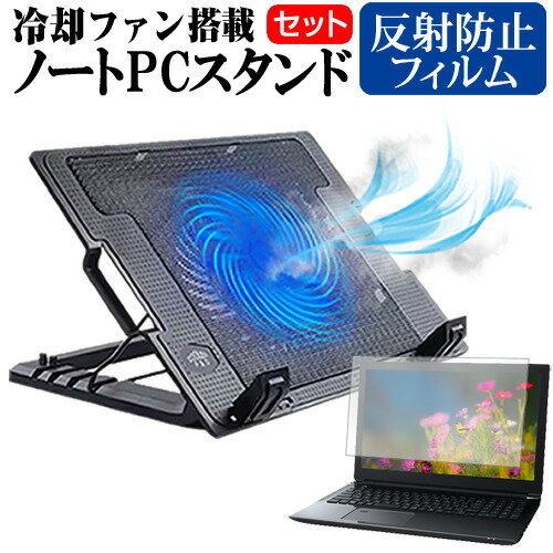 Dell XPS 16 2024年版 [16.3インチ] ノートパソコン 冷却 ノートPC 冷却ファン 冷却台 反射防止 液晶保護フィルム セット ノートパソコン クーラー 大型冷却ファン 搭載 パソコンスタンド 4段階 角度調整可能 折畳み式 ノートパソコン用スタンド